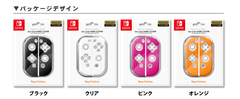 Keys_factory_joycon_hard_cover_1545112647