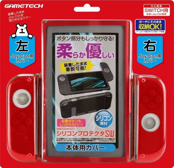 Gametech_nintendo_switch_main_body_silicon_protector_1546437404