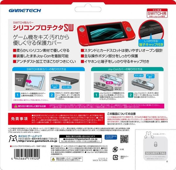 Gametech_nintendo_switch_main_body_silicon_protector_1546437416