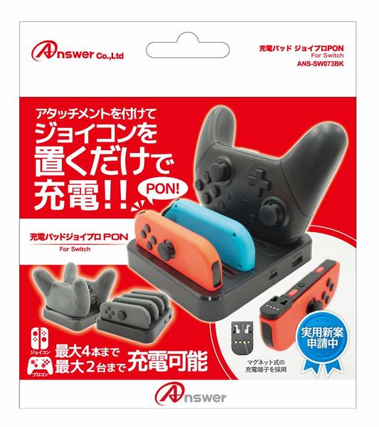 Switch_charge_pad_for_joy_con_pro_pon_1560068298