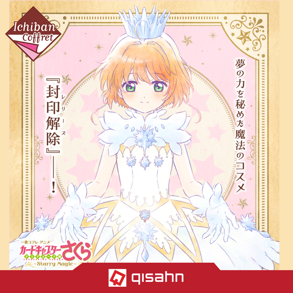 Kuji_coffret_cardcaptor_sakura_clear_card_starry_magic_1570592242