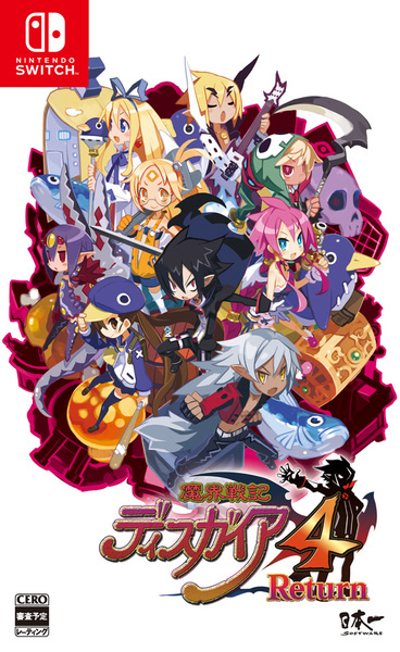 Qisahn Com For All Your Gaming Needs Disgaea 4 Return