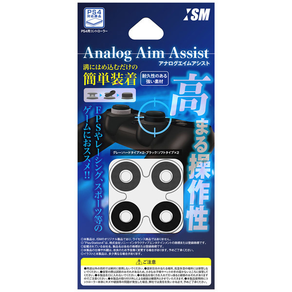 Analog_aim_assist_1598602512