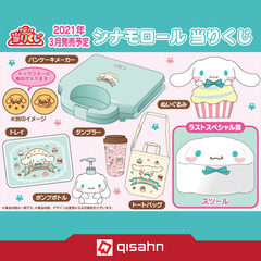 Kuji - Cinnamoroll