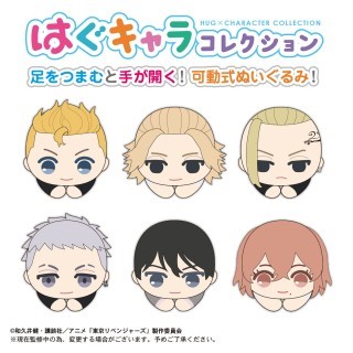 Tokyo_revengers_hug_collection_1642593859