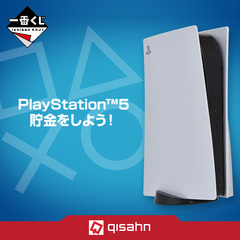 Kuji - For Playstation™️