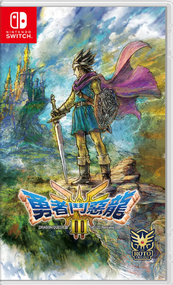 Dragon_quest_3_hd2d_remake_1729765473