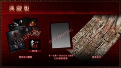Fatal-frame-ii-crimson-butterfly-remake-collectors-edition-cov-899565.1