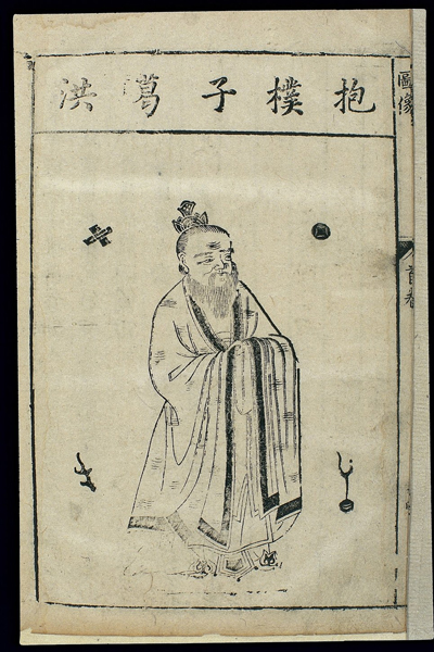 Ancient Chinese Medical Classic: Emergency Prescriptions Kept Up One’s Sleeve. Image size:400x600px Ancient Chinese Medical Classic: Emergency Prescriptions Kept Up One’s Sleeve. Image size:400x600px