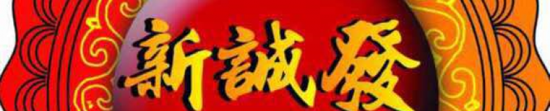 Xing Seng Fatt Industries Sdn Bhd banner company