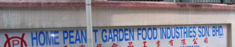 Home Peanut Garden Food Industries Sdn Bhd banner company