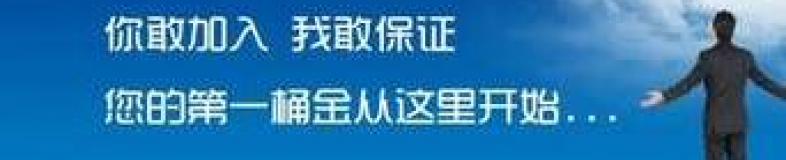 网路工作 banner company