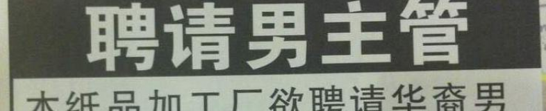 Rong Hua Paper Products banner company