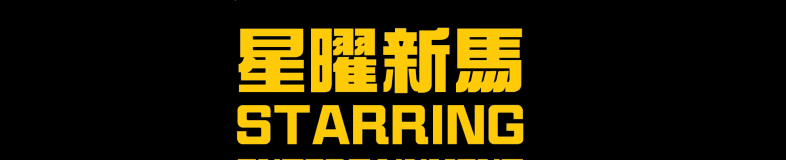 Starring Entertainment (M) Sdn Bhd banner company