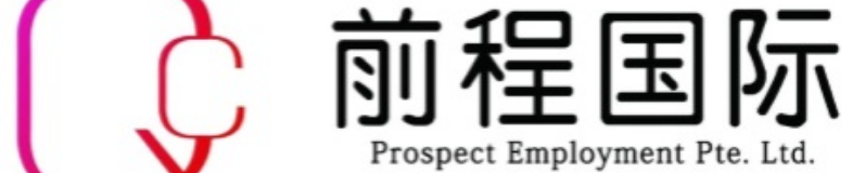 Prospect Employment Pte. Ltd banner company