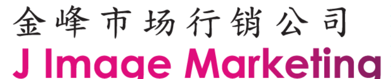 J Image Marketing banner company