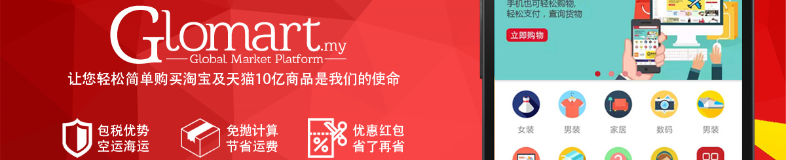 Glomart Ecommerce Sdn Bhd banner company