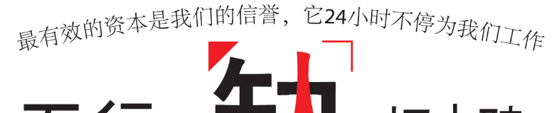 Weneedpeoplejoinus banner company
