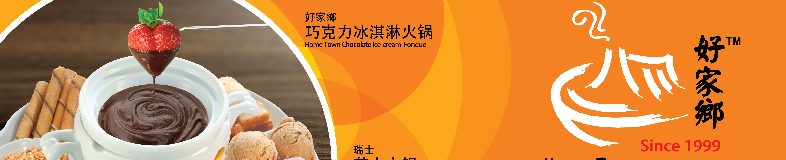 Home Town Steamboat Restaurant Sdn Bhd banner company