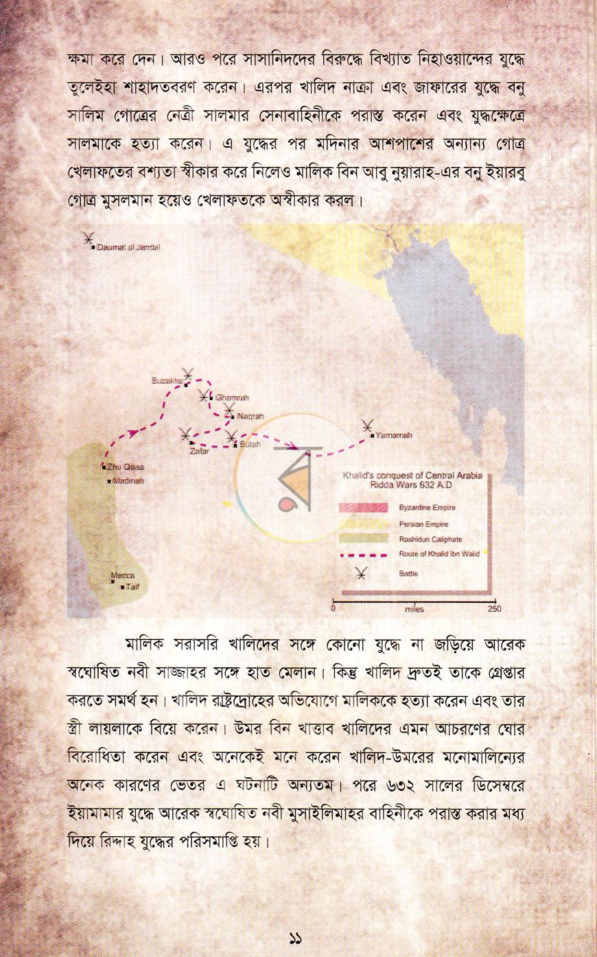 Look inside image 8
