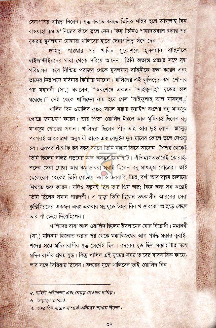 Look inside image 5