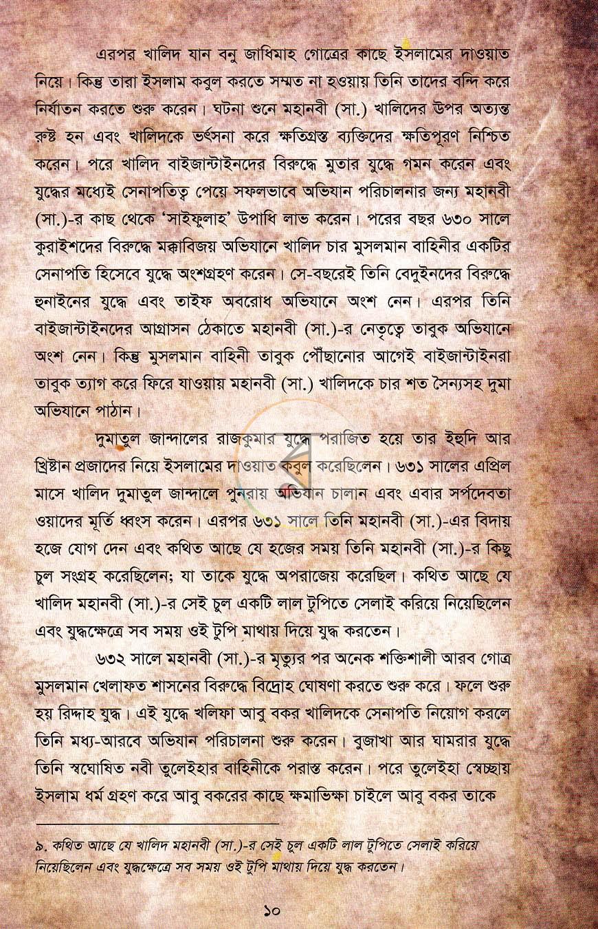 Look inside image 7