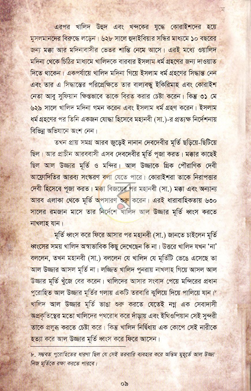 Look inside image 6