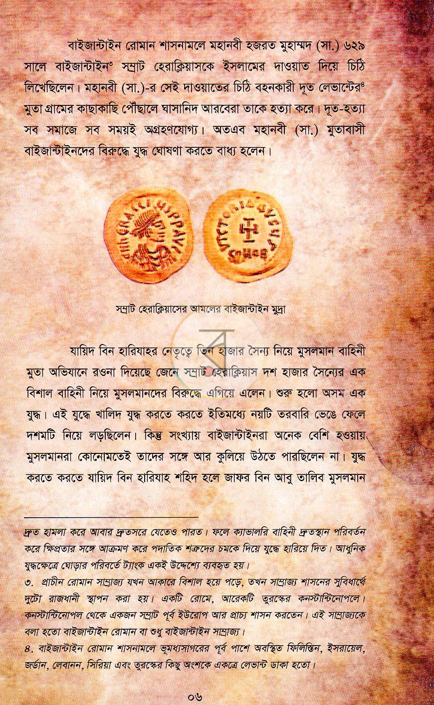 Look inside image 4
