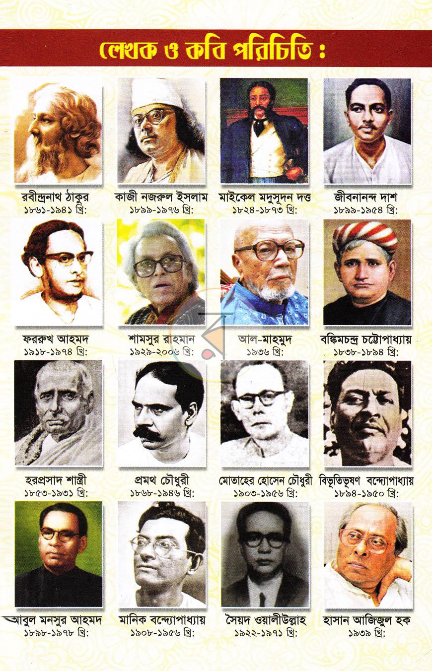  pdf download bangla pdf book download free