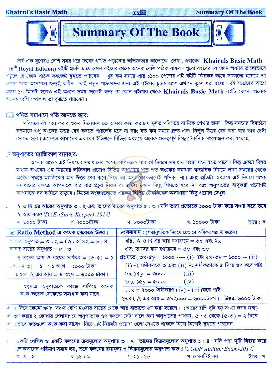 Look inside image 12
