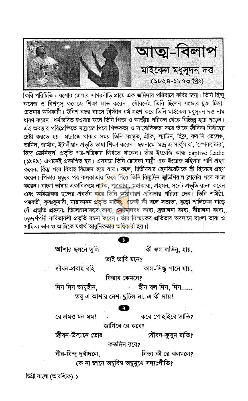  pdf download bangla pdf book download free