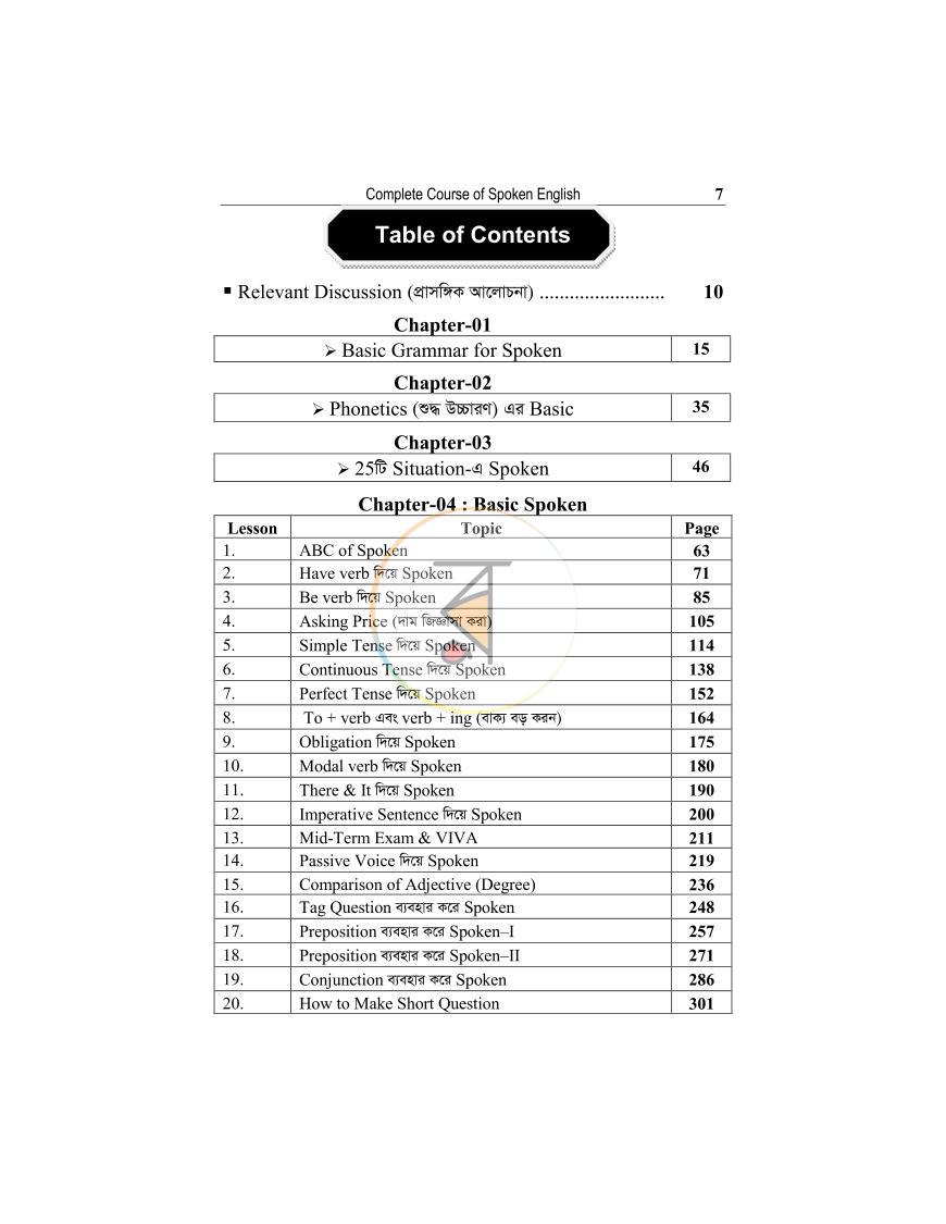 complete-course-of-spoken-english-pdf-book-download-bangla-pdf-book