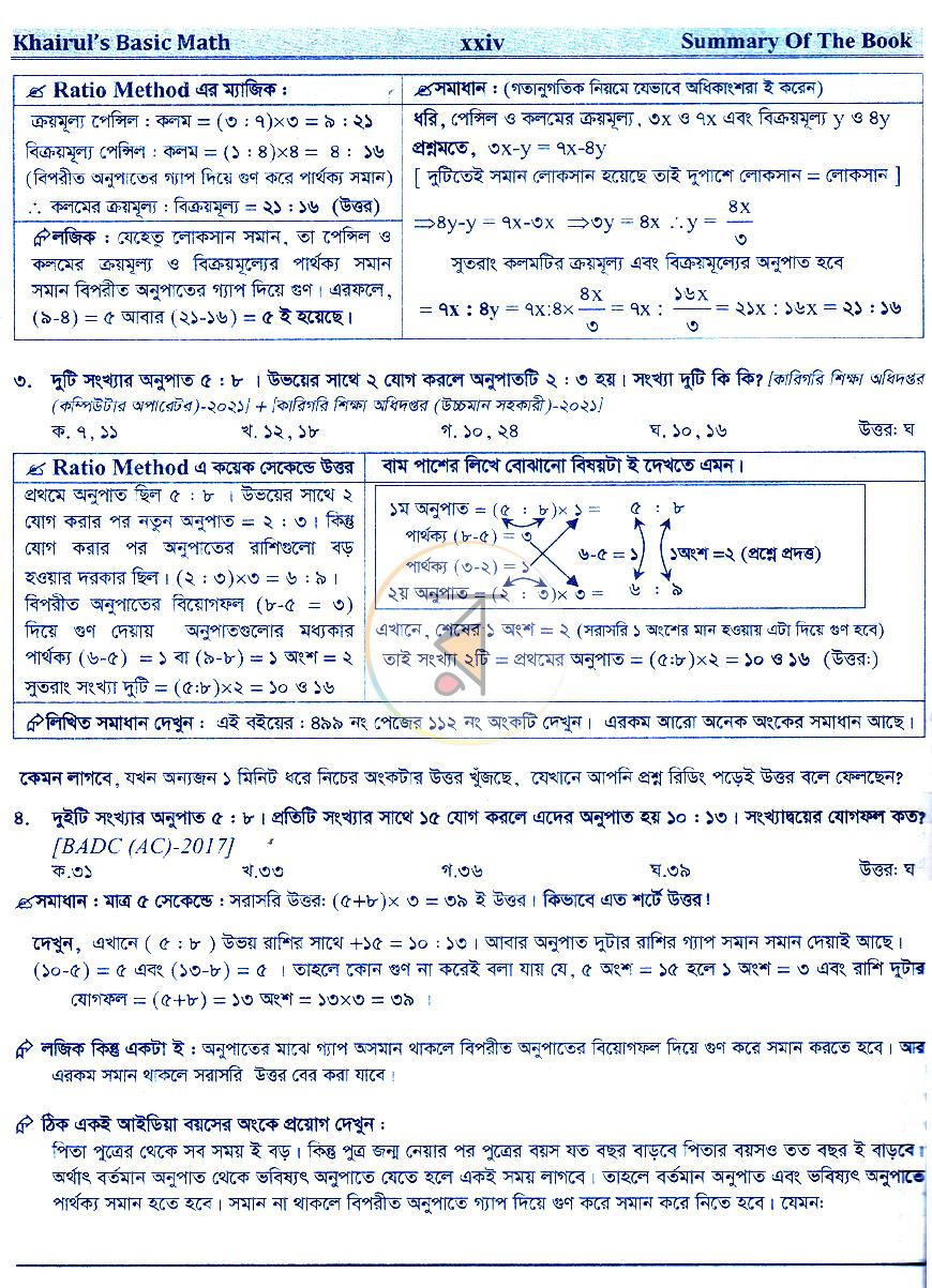 Look inside image 13
