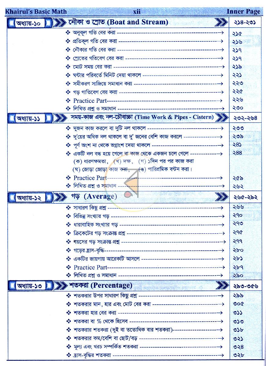 Look inside image 7