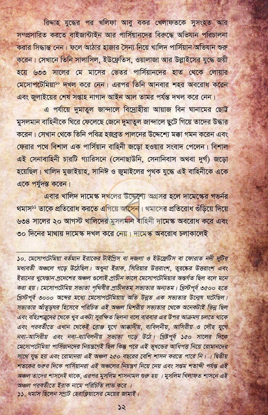Look inside image 9