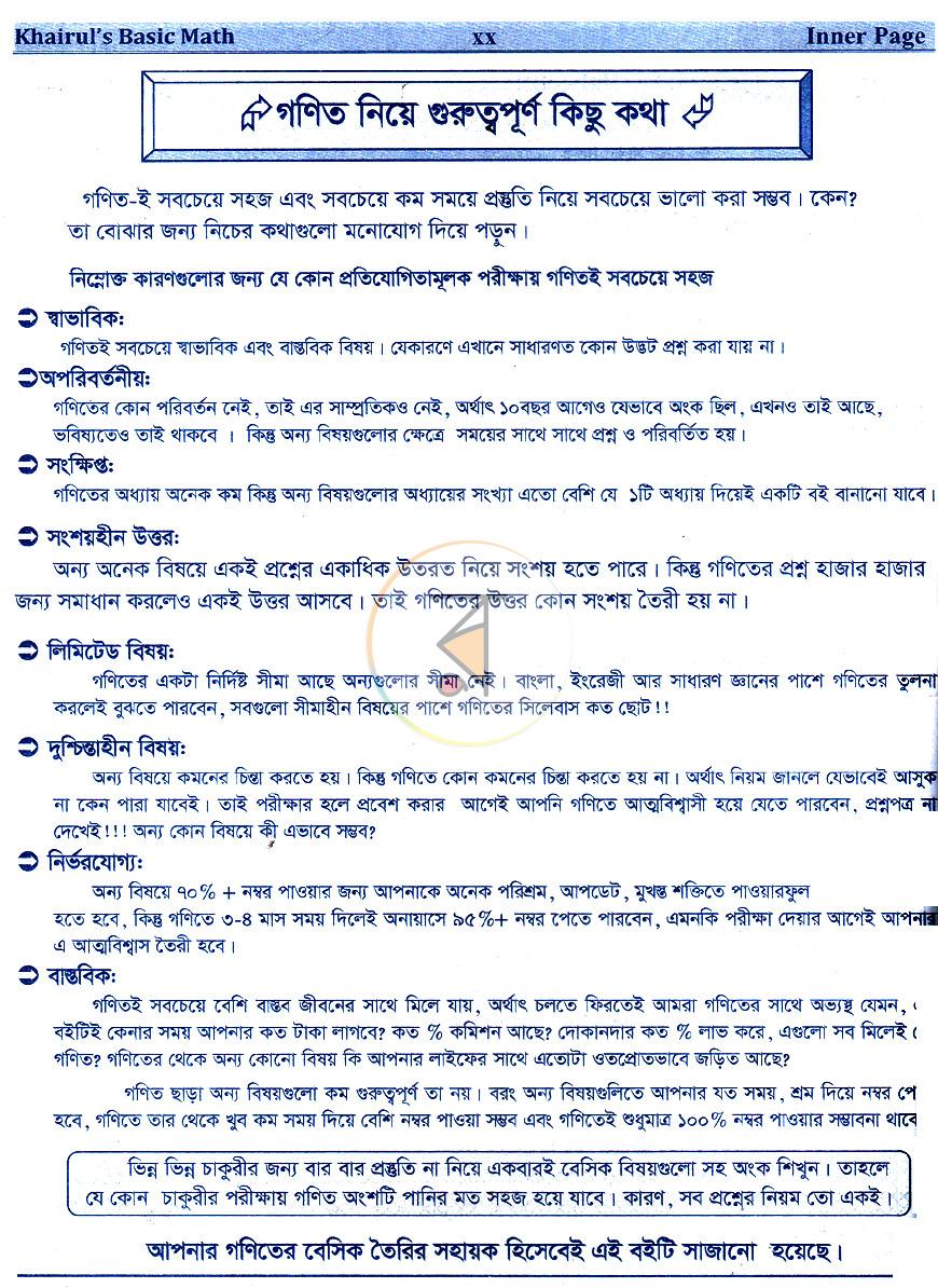 Look inside image 10
