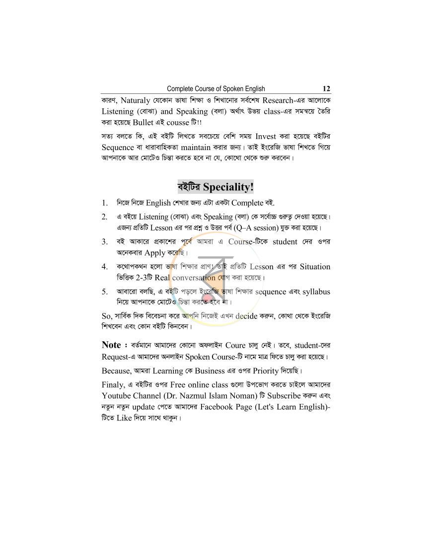 Complete Course Of Spoken English Pdf Book Download Bangla Pdf Book 