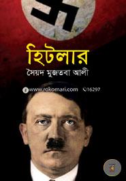 হিটলার image