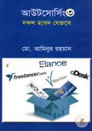 Outsourcing 3 : ‍Sofol Hoben Javabe