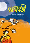 মায়াবতী image