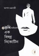 তুমি এক বিষণ্ন নিকোটিন image