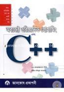 Object-Oriented Programming and C   