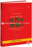 Hatekolome Machine Learning (2nd Edition)