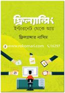 Freelancing : Internet Theke Ay