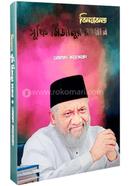 বিনয়াবনত সুফি মিজানুর রহমান image