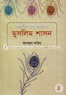 ভারতীয় উপমহাদেশে মুসলিম শাসন image
