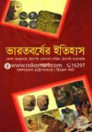 ভারতবর্ষের ইতিহাস image