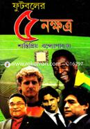 ফুটবলের ৫ নক্ষত্র image