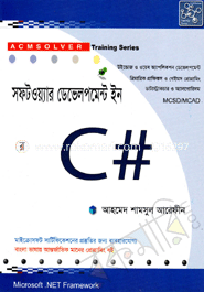 Software Development in C #