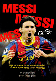 মেসি image